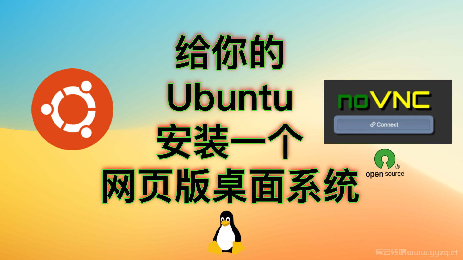 Ubuntu20.04 LTS Docker安装Web Ubuntu 与 Portainer可视化容器管理工具